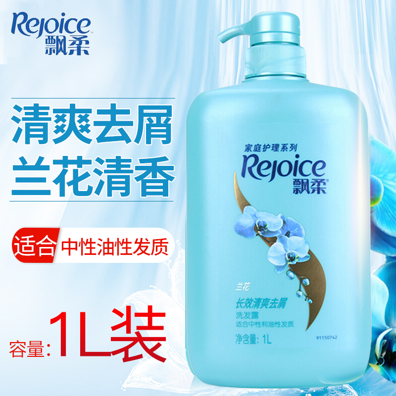 飘柔兰花长效清爽去屑洗发水1L 家庭装