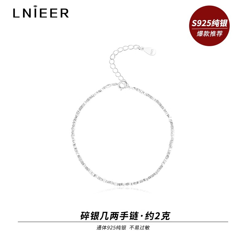 S925纯银碎银几两手链女轻奢2025新款手镯小众高级闺蜜碎银子手饰送女朋友老婆情人节七夕生日礼物