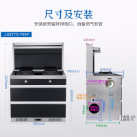 [店长推荐]先科SAST/T6XP 液化气 18(m3/min)集成灶 双电机大吸力 电热清洗 猛火爆炒 节能拢烟