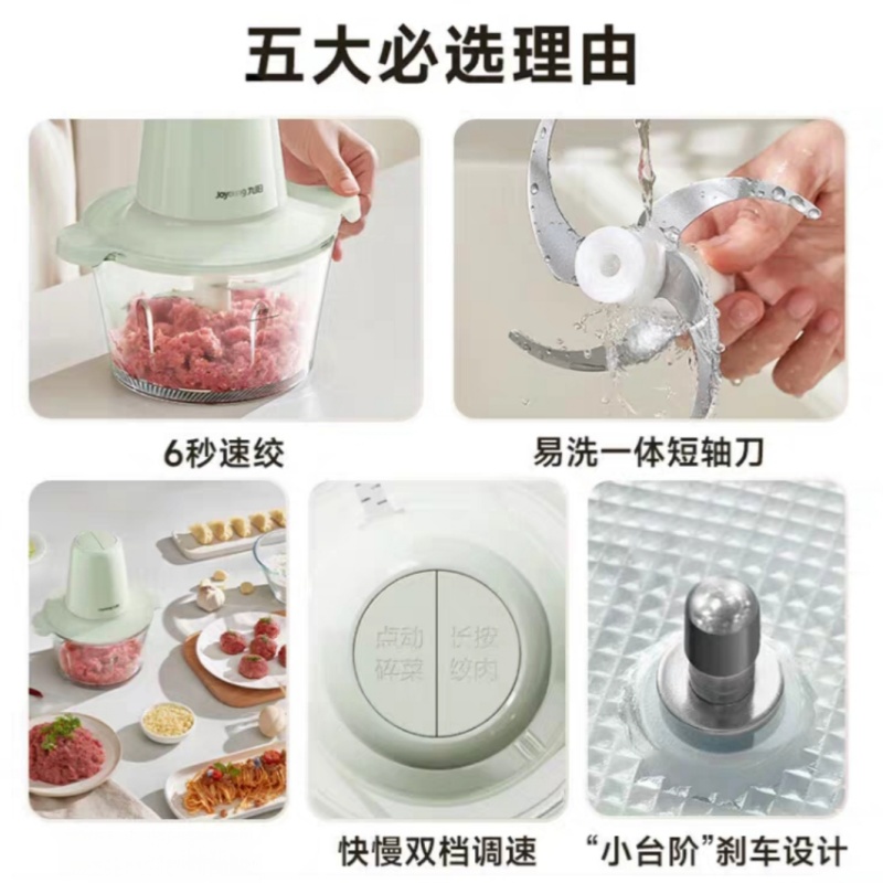 九阳 S18-LA235绞肉机多功能家用玻璃内胆料理机 1.8L高清大图