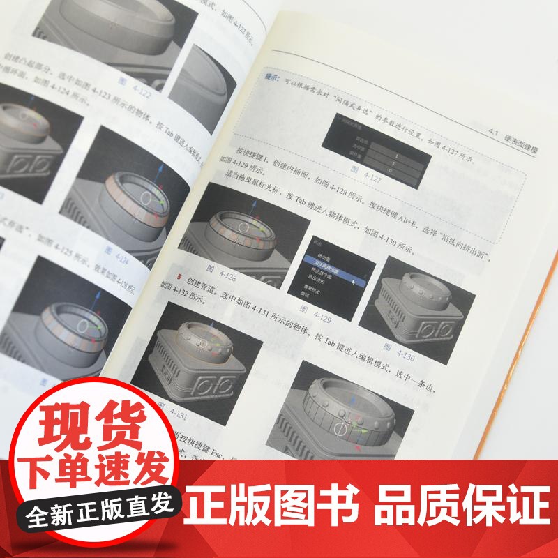 从0到1 Blender三维设计全图解 blender教程书籍三维设计品牌平面UI视觉设计3D建模*渲染高清大图