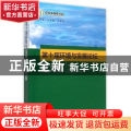 第十届环境与发展论坛论文集