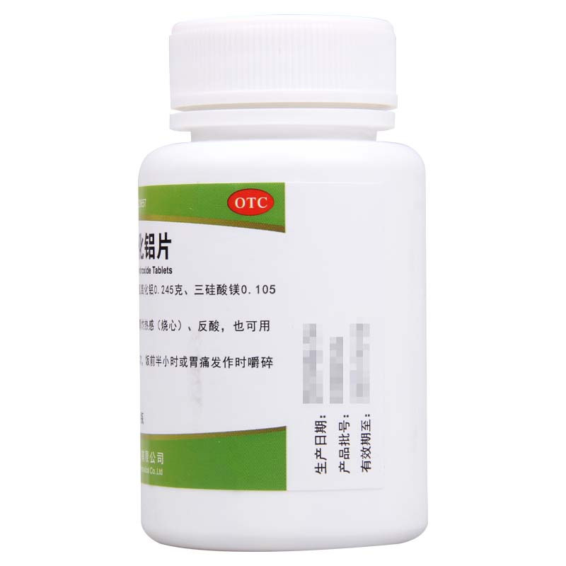 [10盒]qIPI复方氢氧化铝片 120片/盒*10盒缓解胃痛胃灼热感烧心反酸慢性胃炎高清大图