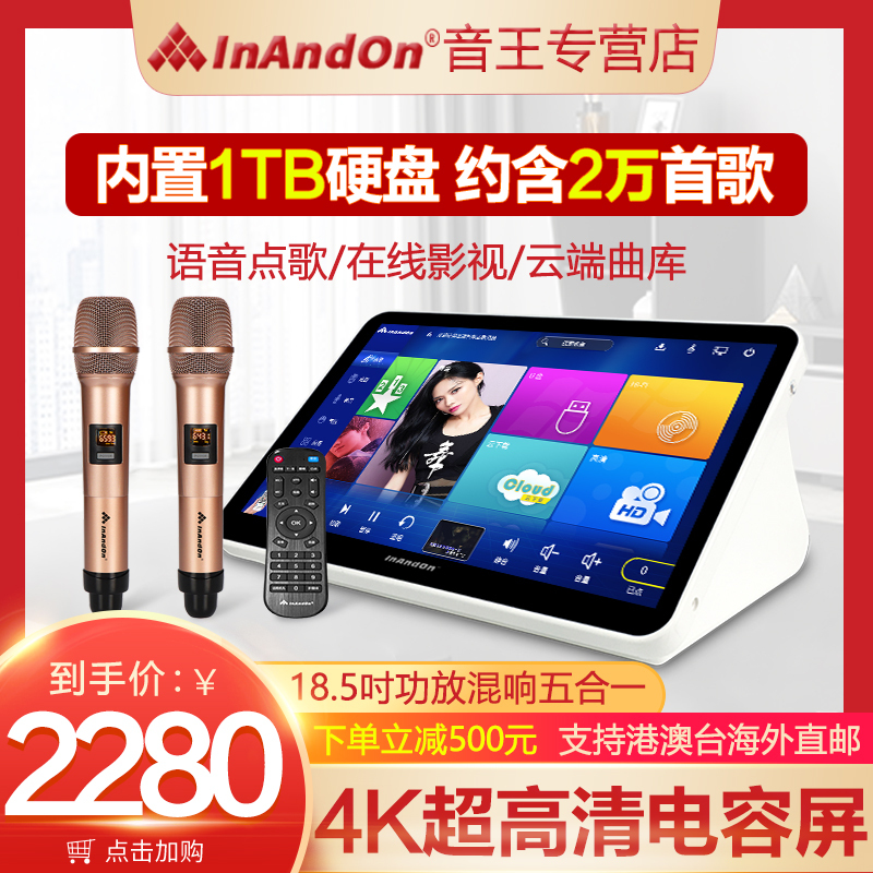 InAndOn音王新款五合一点歌机内置混响一体机家庭ktv音响套装点唱机家用卡拉OK点歌台