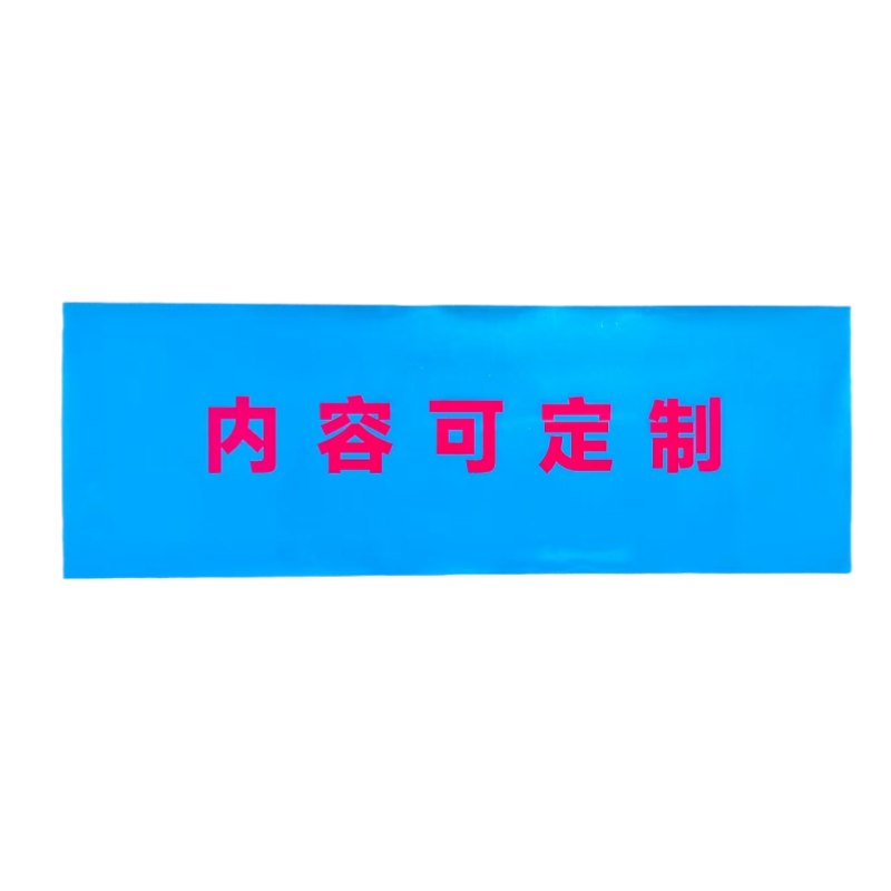 联岚室外设备铭牌260*70mm (内容可定制)块 260*70mm（内容可定制）