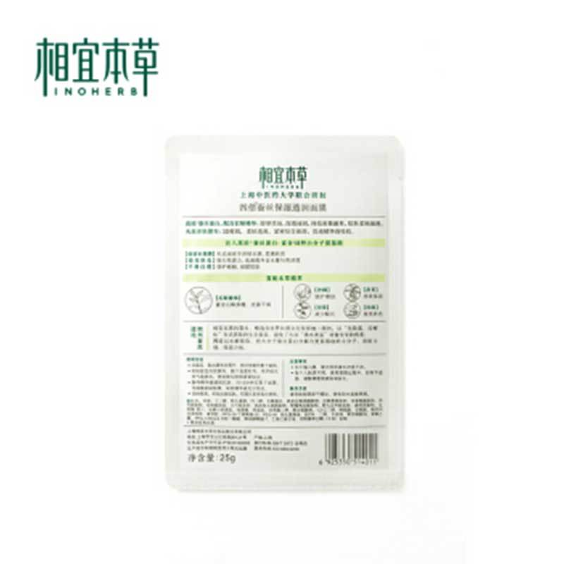 四倍蚕丝保湿透润面膜5片/盒