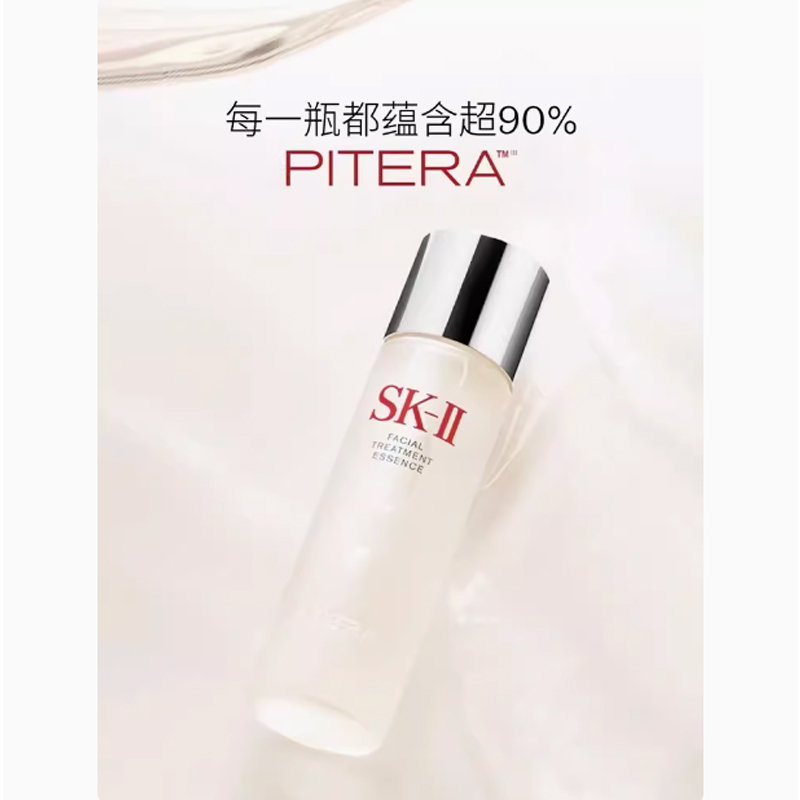 [专柜正品]SK-II神仙水面部精华水保湿修护紧致230ml