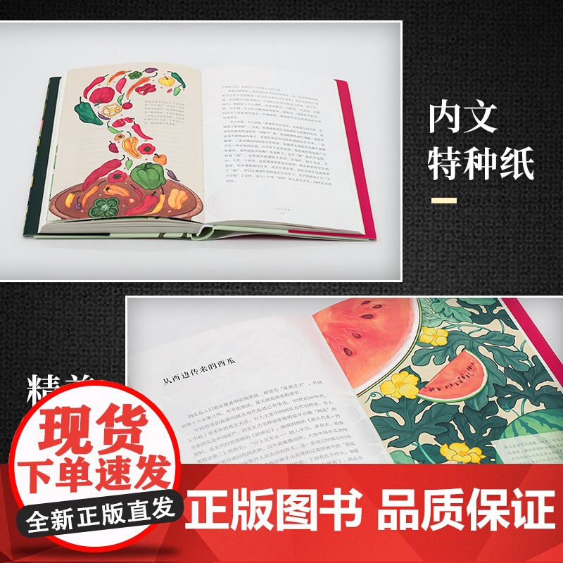[正版]食日谈 餐桌上的中国故事 人类学到文化史在生与灭和平与战争现实与神话科学与宗教之间洞察农业文明和人类的共同演化高清大图