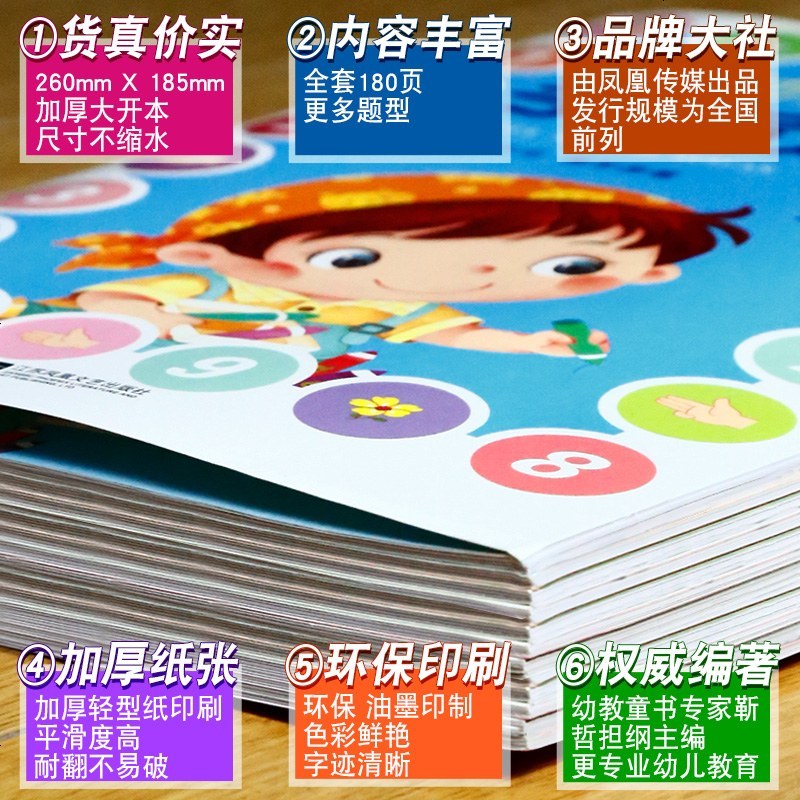 幼儿手指速算全套教材 幼儿园大班指算数算全脑数学启蒙口诀教程用书 学前班升一年级手算手脑珠心算加减法练习册初级学前儿