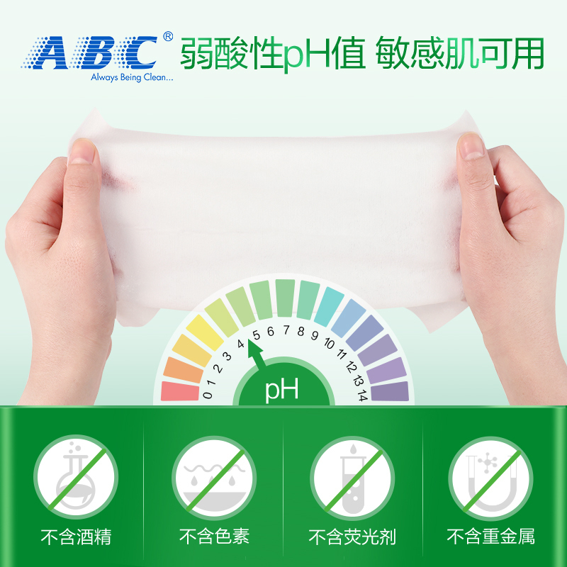ABC女性卫生湿巾弱酸性澳洲茶树精华90片