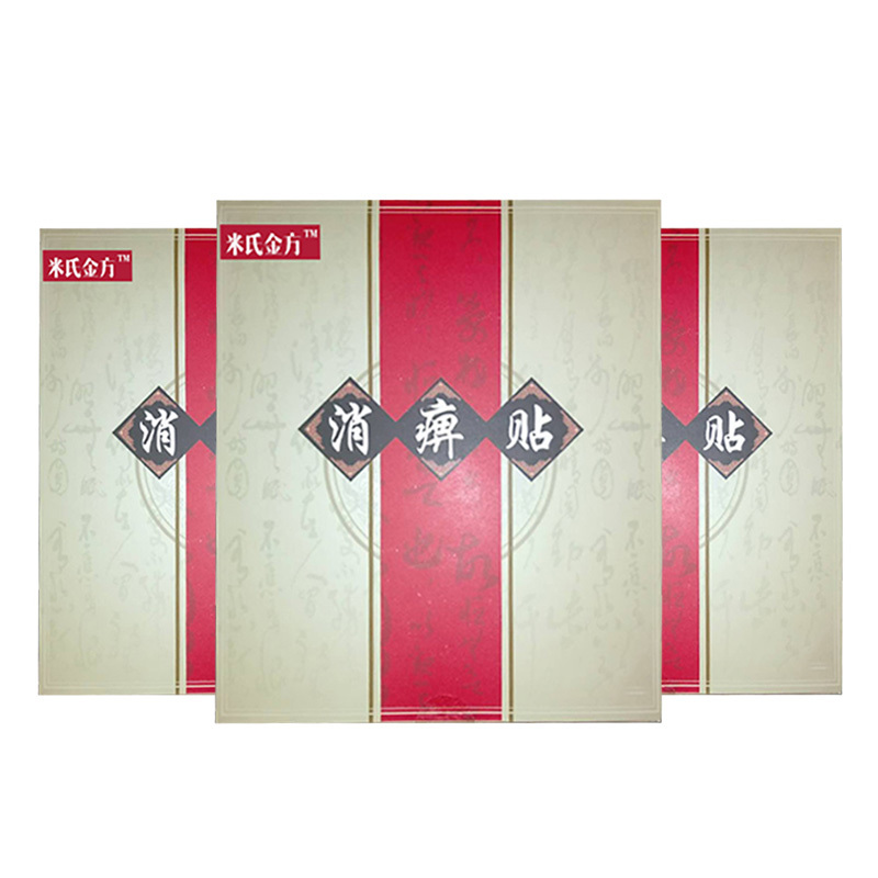 白 替换用空白贴(50张 无膏体) 腕管综合症手麻木臂指腕手肘部四肢发麻木疼痛专用贴膏