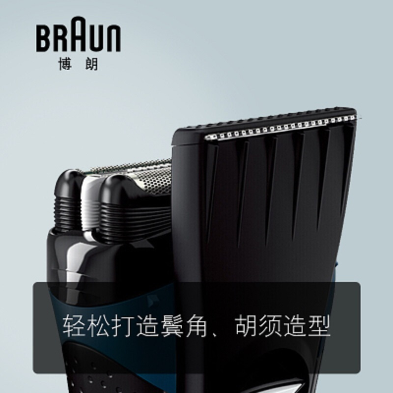 博朗(Braun)电动剃须刀 3040s