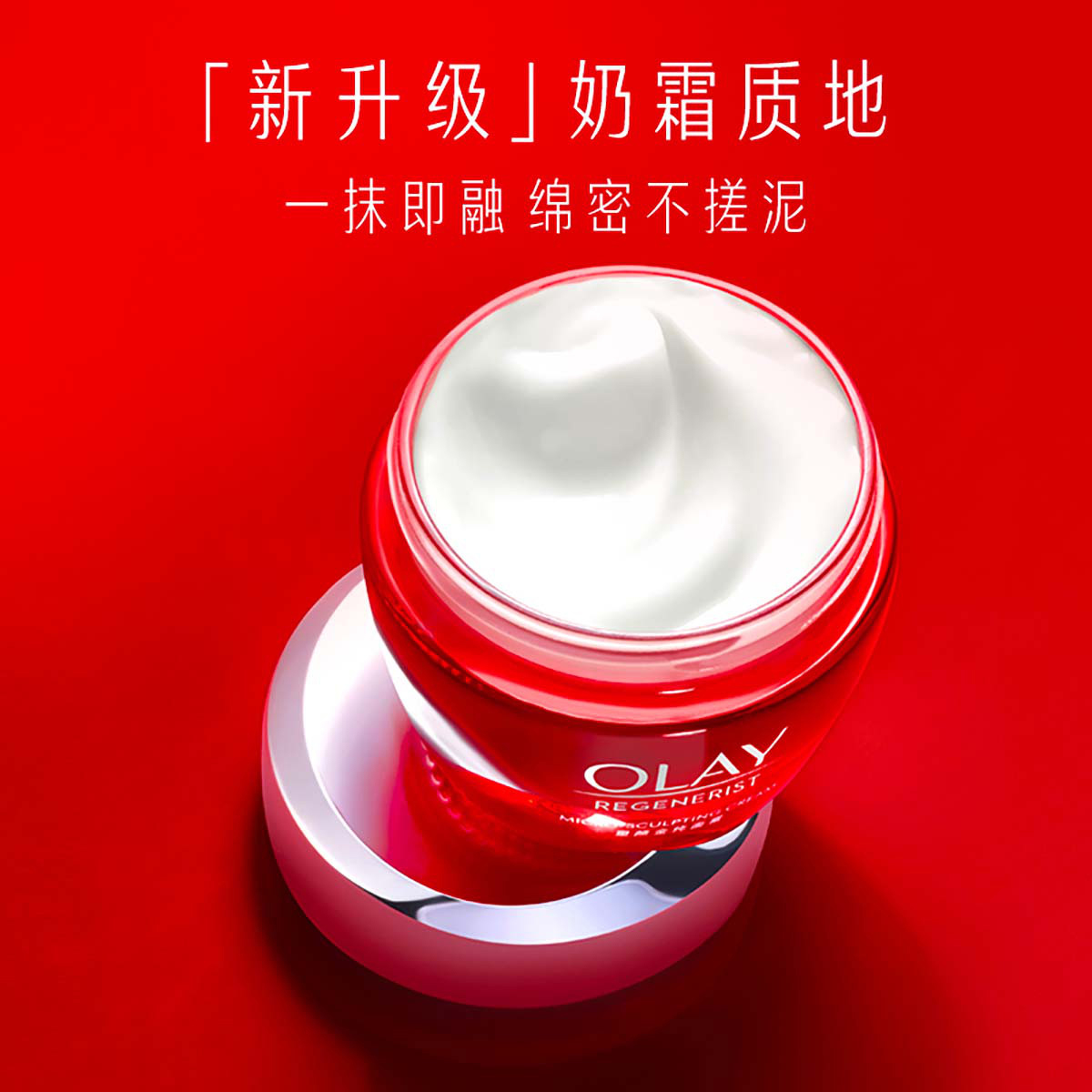 Olay玉兰油大红瓶面霜50g胜肽抗老抗皱补水保湿提拉紧致淡细纹滋润面霜女高清大图