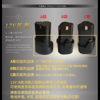 龙韵12V充电钻电池16.8V手枪钻锂电池25V通用富格虾牌手电钻电池 16.8V(A款4800毫安电池)