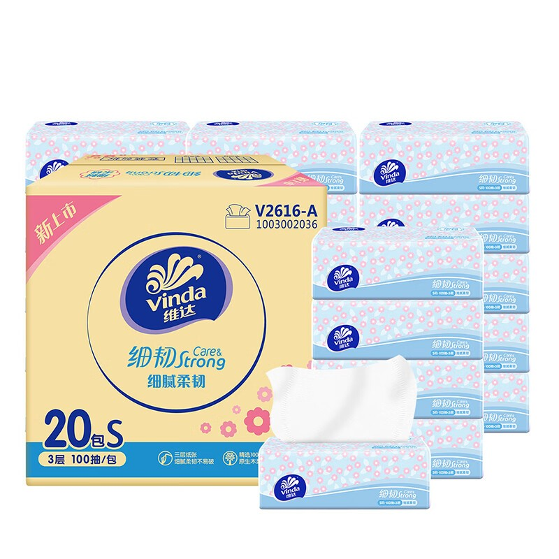 洁柔+维达纸品组合高清大图