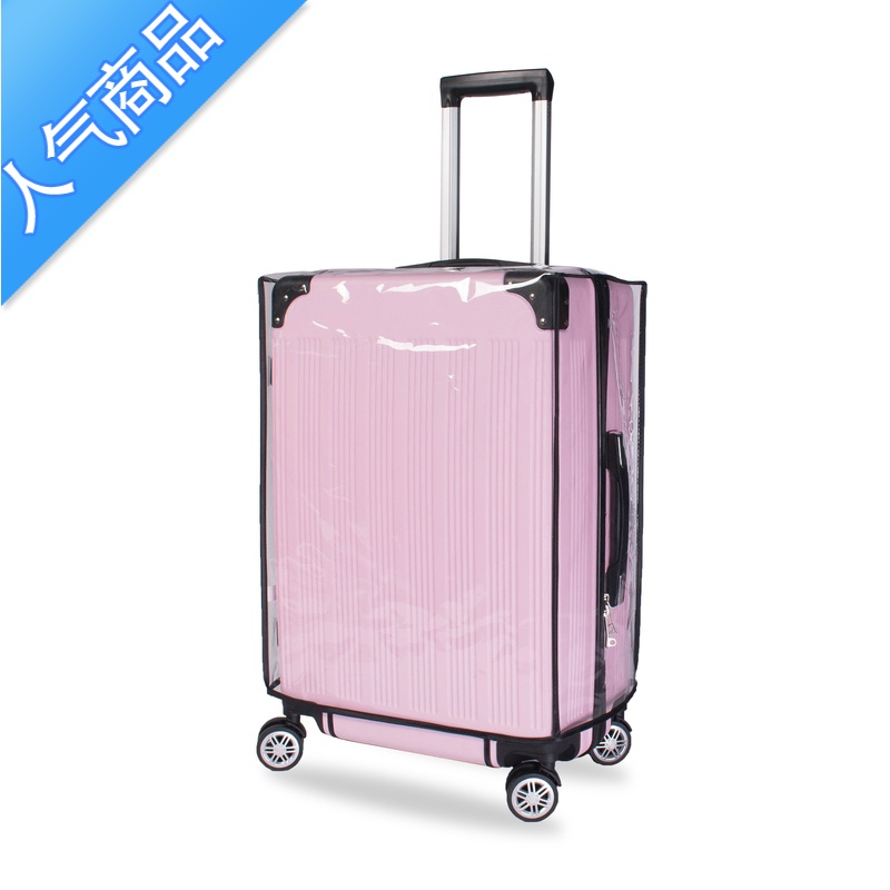 封后行李箱套保护套透明旅行箱保护罩26寸皮箱24寸耐磨拉杆箱防尘罩袋高清大图