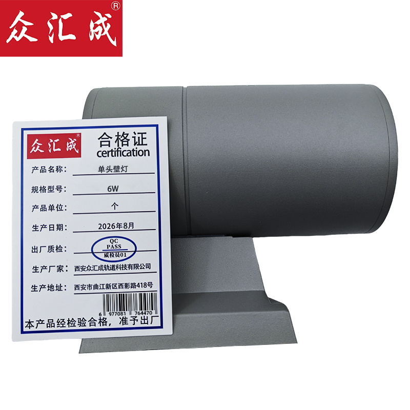 众汇成 单头壁灯 6W 个高清大图