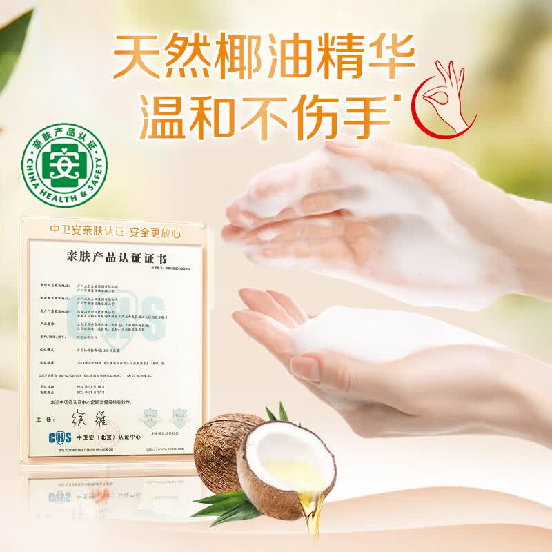 立白肥皂洗衣皂内衣皂增白透明皂家用肥皂 透明皂205g*4块+增白皂226g*2块高清大图