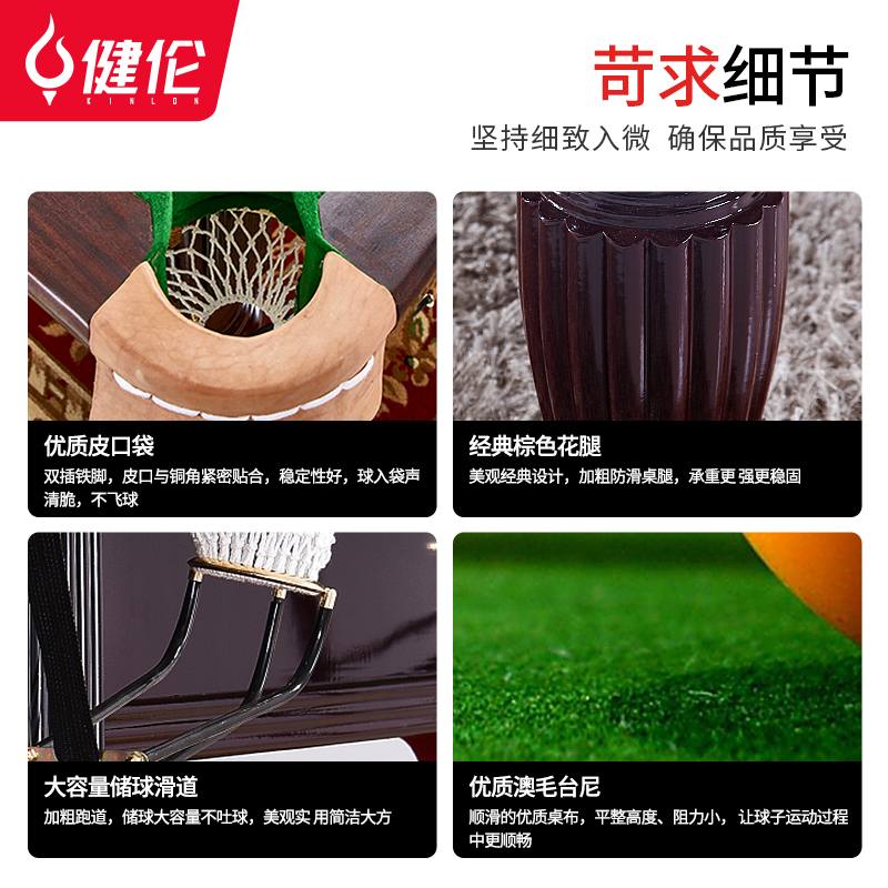 台球桌成人桌球台家用黑八美式中式经典黑八高配版 TGZ-HT02