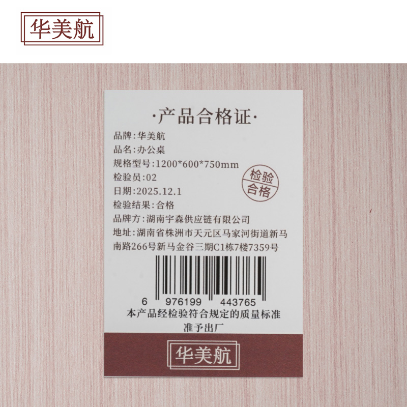 华美航 办公桌 1200*600*750mm张高清大图