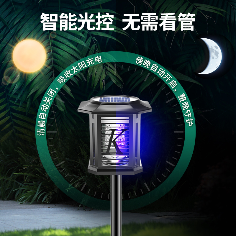 太阳能灭蚊灯户外庭院花园家用室外防水灭蚊子驱蚊神器[TM-08黑色][壁挂灯]