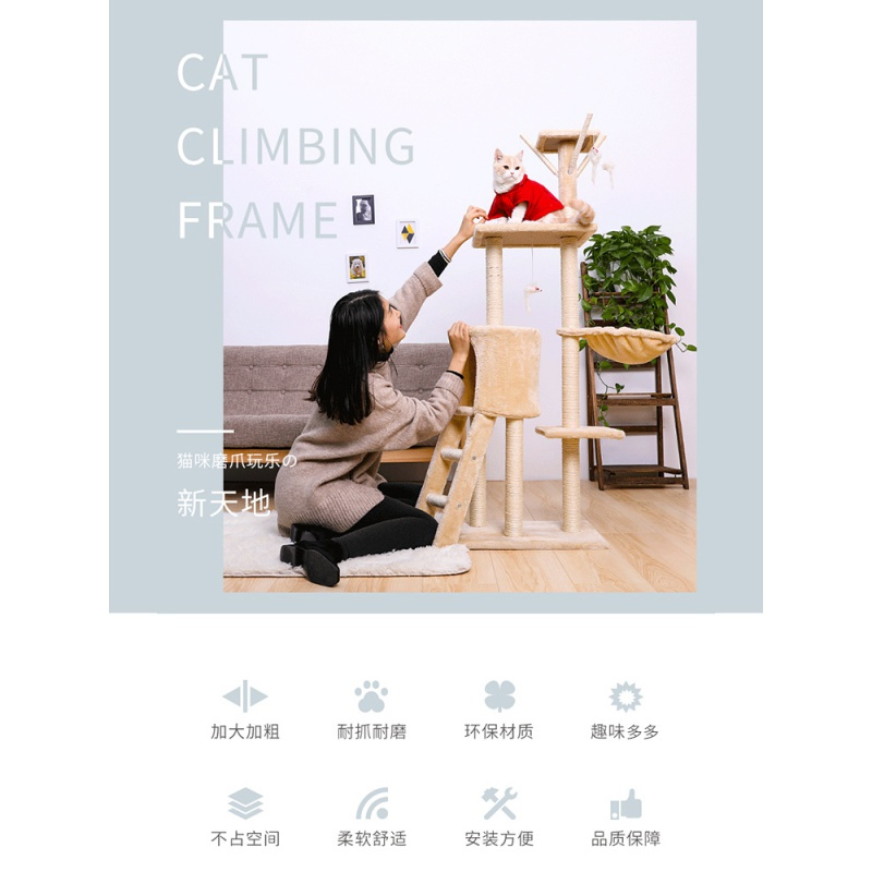 猫爬架猫窝猫树通天柱一体抓板多层跳台抓柱猫咪玩具剑麻别墅用品高清大图