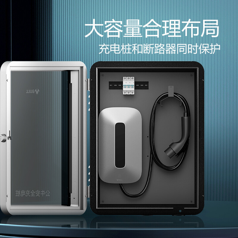 公牛(BULL)充电桩保护箱新能源防护箱密封设计大容量安装便捷 适用特斯拉比亚迪小鹏等[机械密码锁]