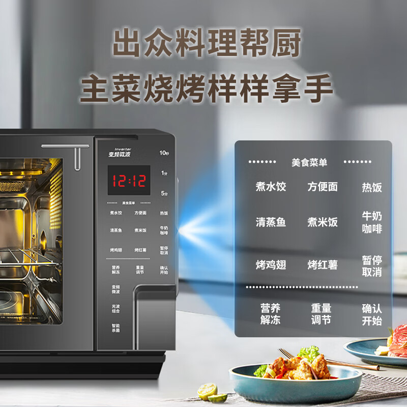 格兰仕微波炉家用不锈钢内胆智能蒸烤一体机光波微波炉烤箱一体机G90F23CSLV-PM(B0)