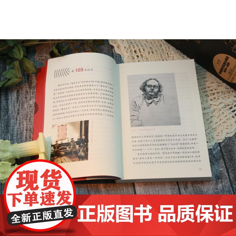 打火机想念冬天:中国摇滚弹弹指一焰间 周俭 百花文艺出版社高清大图