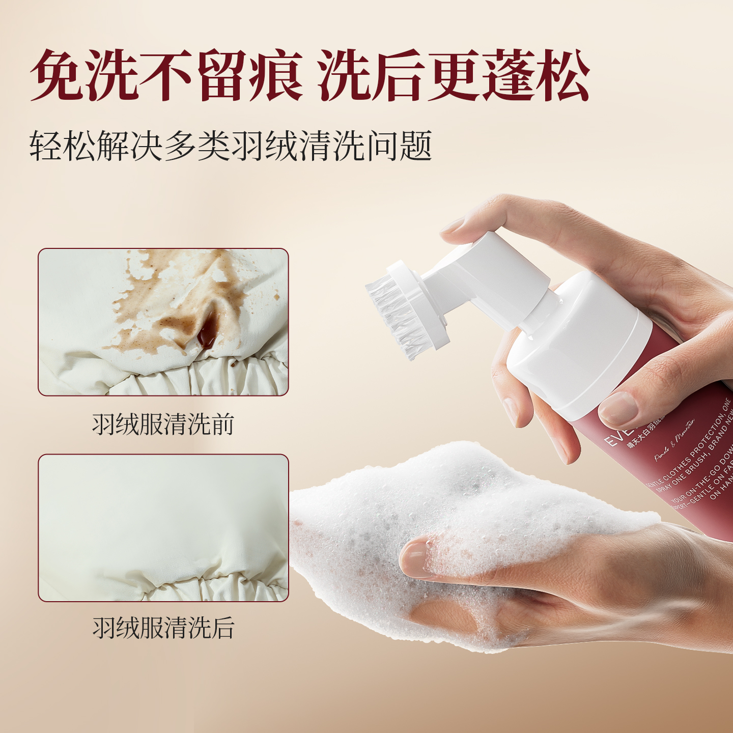 EVERSHINE 晴天大白羽绒服干洗剂 柚见青山150ml高清大图