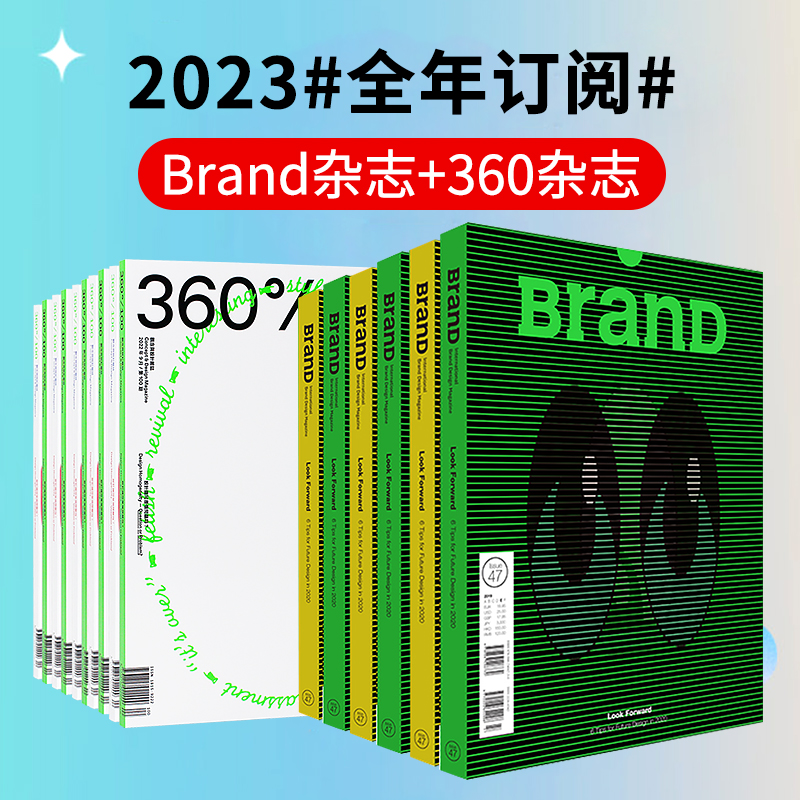 Design360杂志[98-101期]四期,一次寄出,封面颜色图案随机发货 [正版]Design360杂志年订36高清大图