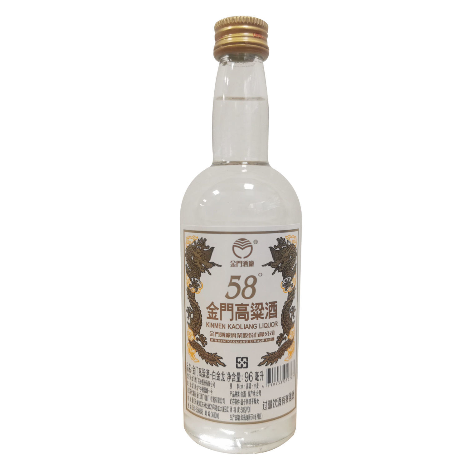 金门高粱酒58度96ml小酒高清大图