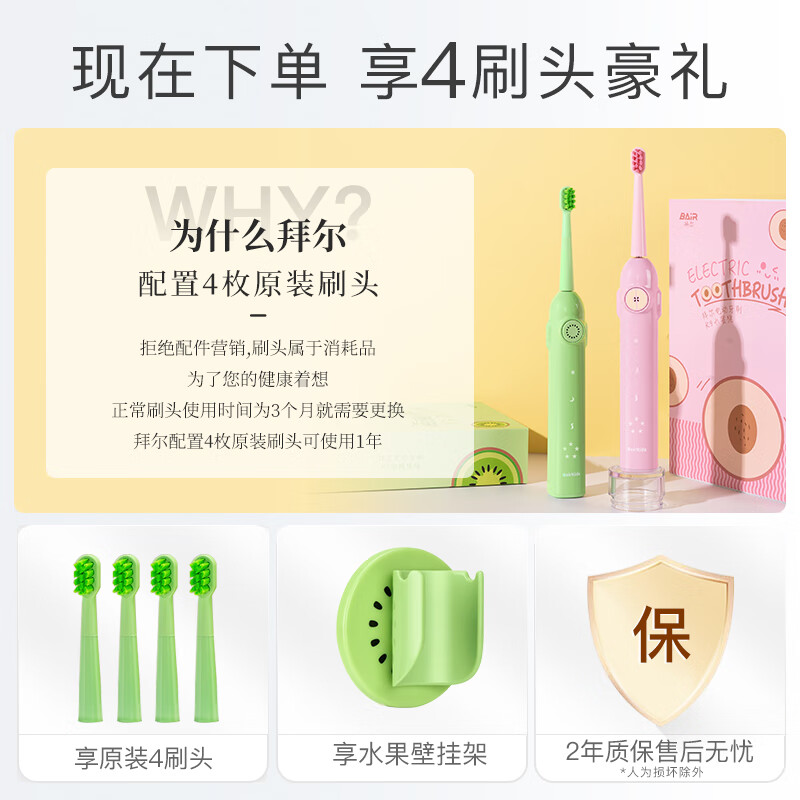 拜尔(BAIR)K9儿童电动牙刷3D声波智能深度清洁长头小孩6-12岁宝宝软毛全自动电动非U型牙刷 送孩子 扫振 “猕”高清大图