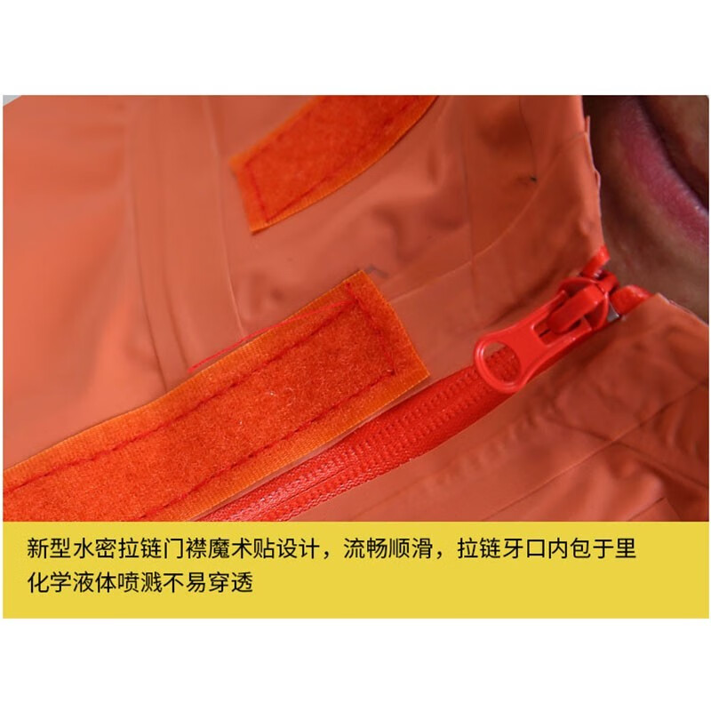 劳卫士 FHLWS-001半封闭防化服XL防化|防静电|耐酸碱橘红色高清大图