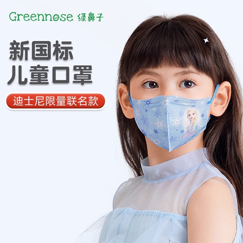 绿鼻子3d立体口耳罩高清大图