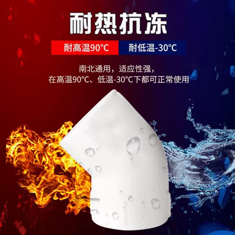 云型巨 PPR45°弯头 ppr热熔管件家装配件弯头 单位:个高清大图