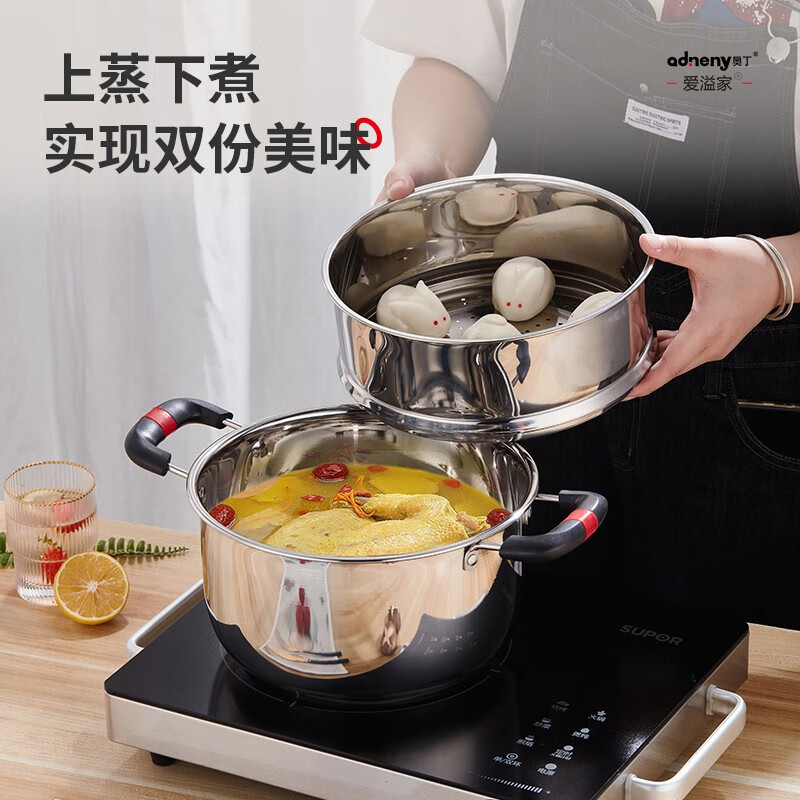 ADNENY 奥丁Home.和系列不锈钢蒸锅AO-81 本色 2层 24cm