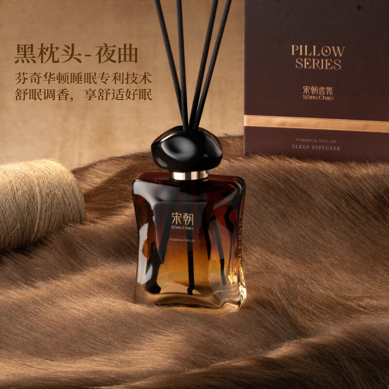 宋朝睡眠无火香薰室内高级香氛精油卧室持久留香伴手礼 黑枕头夜曲200ml高清大图