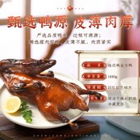 [中华特色]桂花鸭 酱鸭1000g整只送手提袋国产休闲零食卤味小吃南京特产零食