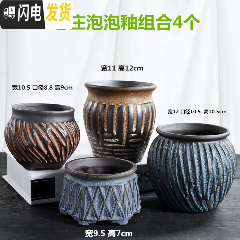 三维工匠多肉花盆大号老桩高盆大口径老庄植物创意陶罐粗陶透气陶瓷小花盆 DL手造-02组合3个 大花盆容器高清大图