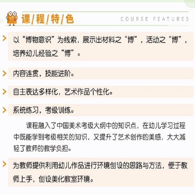 明鼎教育·幼儿园创意美术课程图片