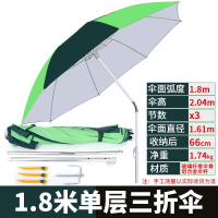 三折叠三节钓鱼伞万向防晒加厚折叠便携钓伞遮阳短节垂钓伞鱼伞