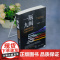 [正版新书]一瓶九蝎 (美)胡果威 清华大学出版社 美国法;判例