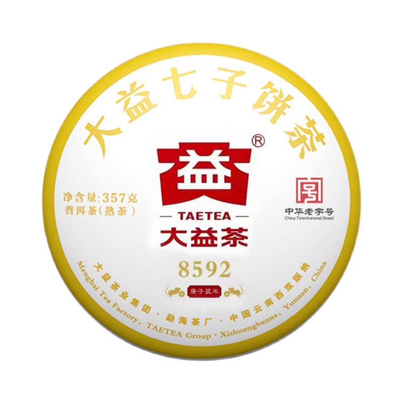 大益8592熟茶357g七子饼茶2020/2021随机发