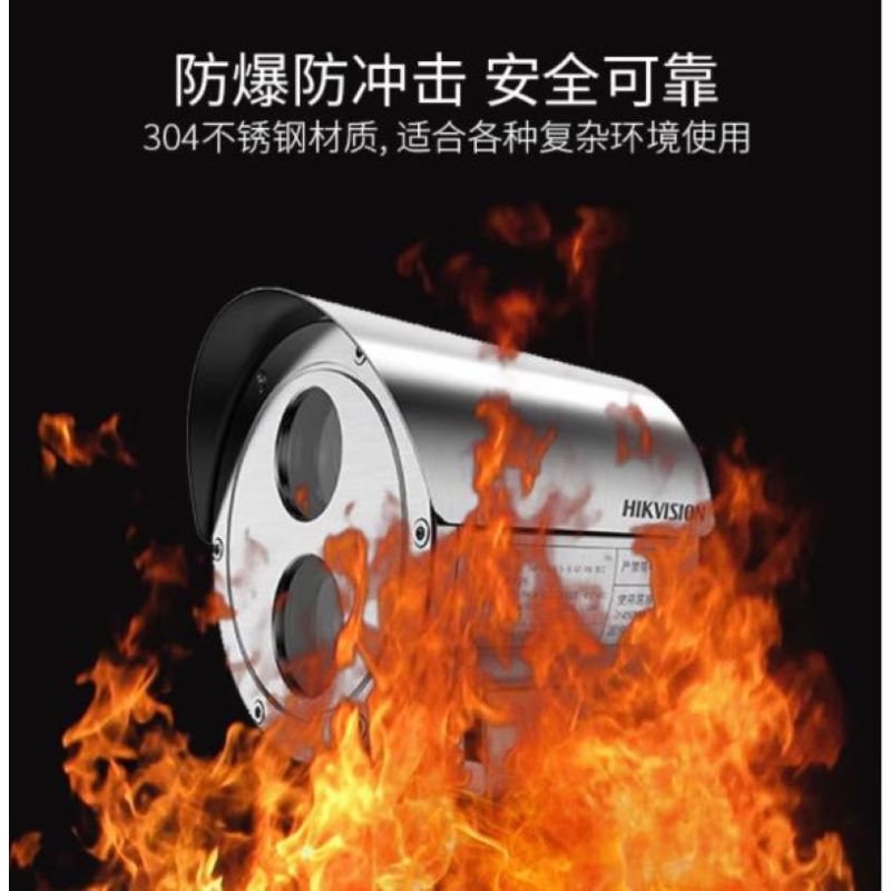 海康威视 2DB3220I-CX 200万20倍防爆摄像机