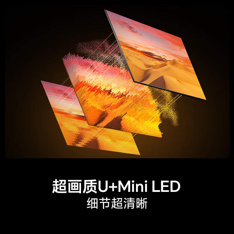 海信(Hisense)电视大薄荷E52Q 75吋超薄贴墙 无倒影低反屏 前置回音壁 75英寸 标准版高清大图