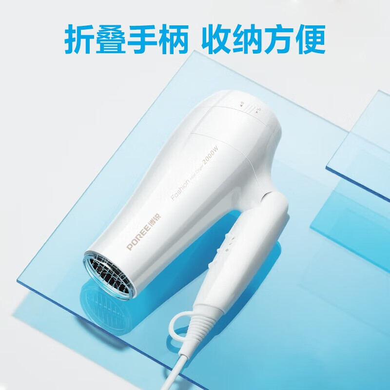 博锐(POREE)电吹风机白色PH1626家用大功率吹风筒可折叠便携式电吹风机冷热风理发店高清大图