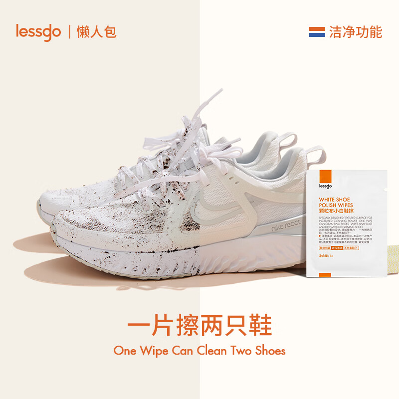 lessgo颗粒布小白鞋擦10片/盒擦鞋湿巾凹凸滴胶颗粒清洁去污去黄3盒高清大图