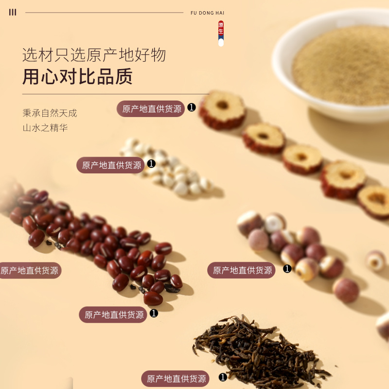 福東海 FU DONG HAI 红豆薏米芡实茶3g*20袋