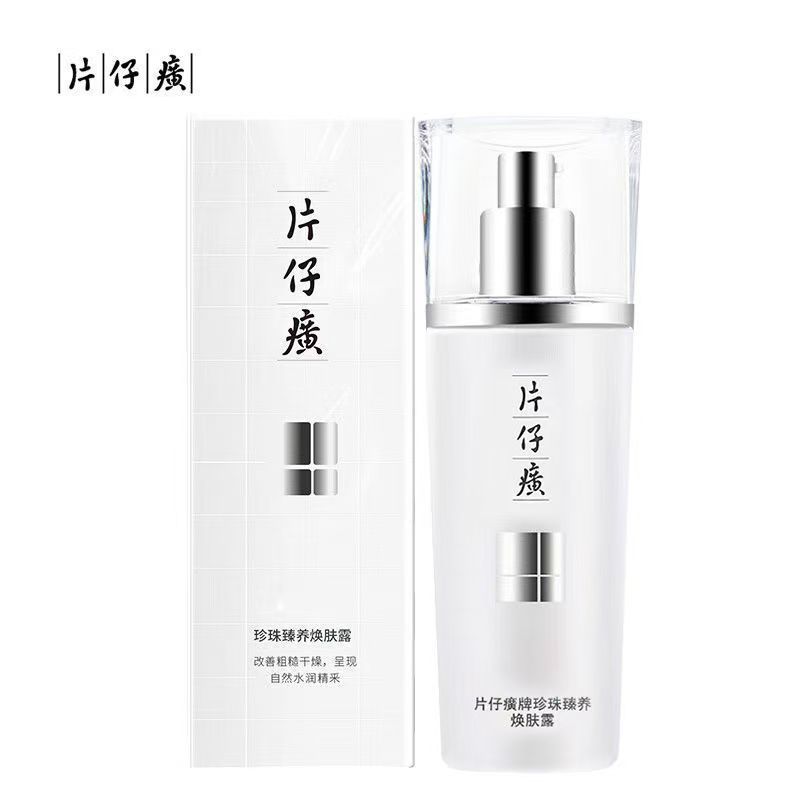 片仔癀(PZH) P225珍珠臻养焕肤露100ml